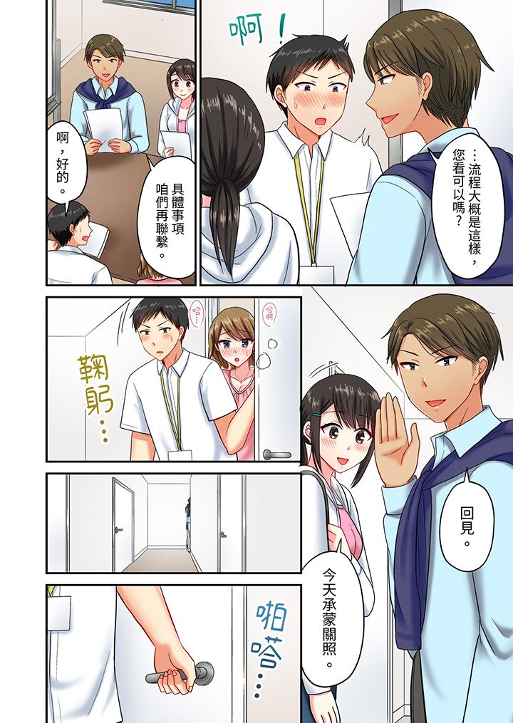 浴巾之下是真格SEX！溫泉考察中，打破常識的全力活塞運動 第25話 第11页