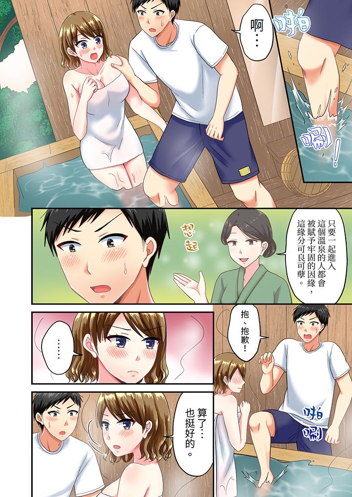 浴巾之下是真格SEX！溫泉考察中，打破常識的全力活塞運動 第27話 第7页
