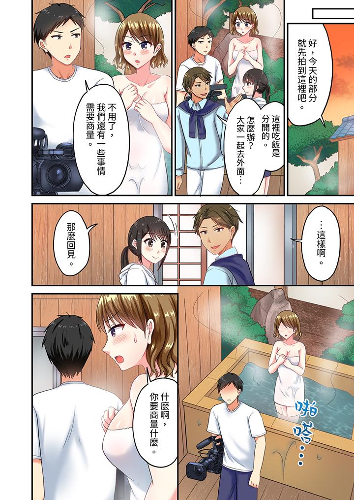 浴巾之下是真格SEX！溫泉考察中，打破常識的全力活塞運動 第27話 第5页