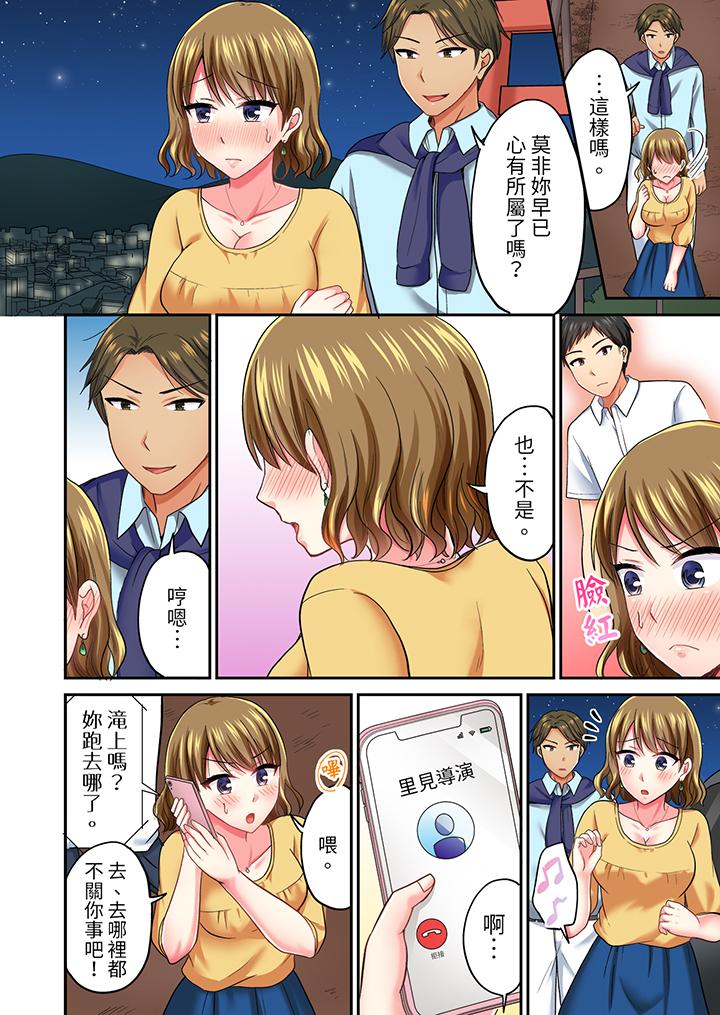 浴巾之下是真格SEX！溫泉考察中，打破常識的全力活塞運動 第29話 第3页