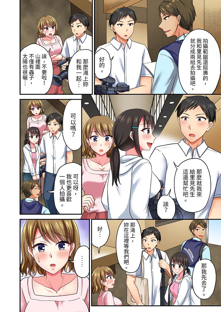 浴巾之下是真格SEX！溫泉考察中，打破常識的全力活塞運動 第29話 第5页