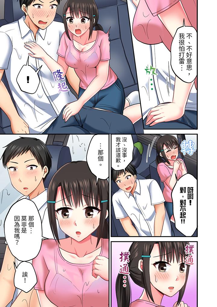 浴巾之下是真格SEX！溫泉考察中，打破常識的全力活塞運動 第29話 第12页