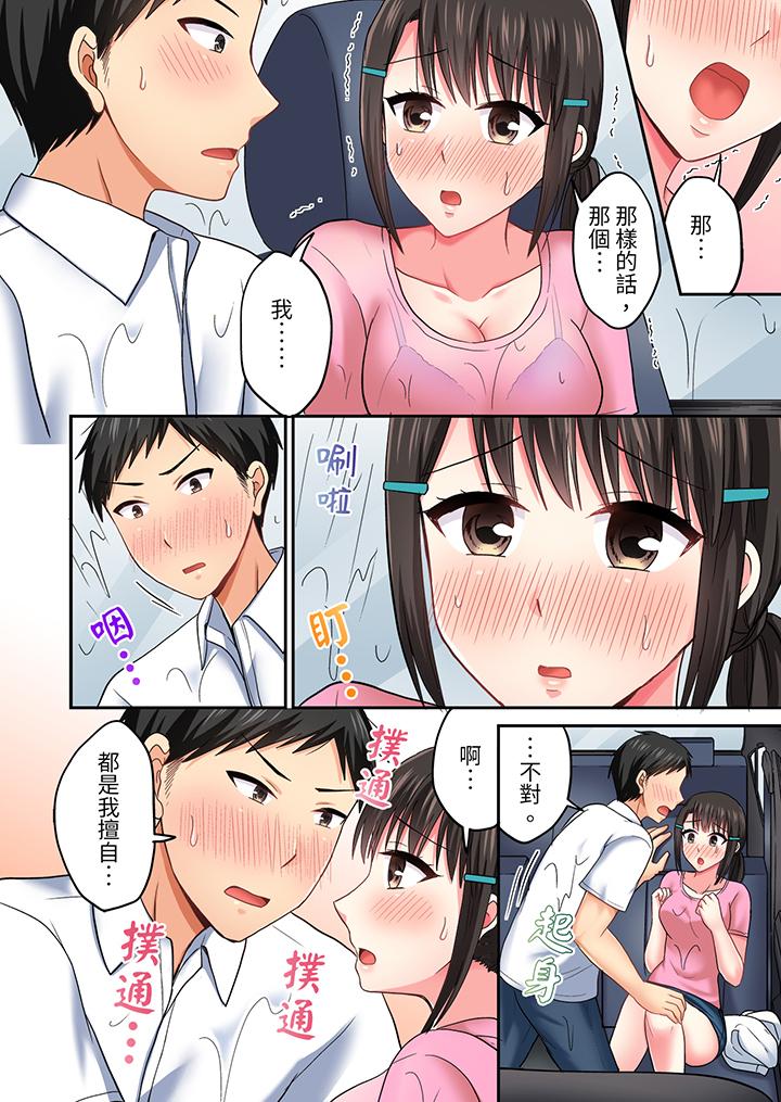 浴巾之下是真格SEX！溫泉考察中，打破常識的全力活塞運動 第29話 第13页