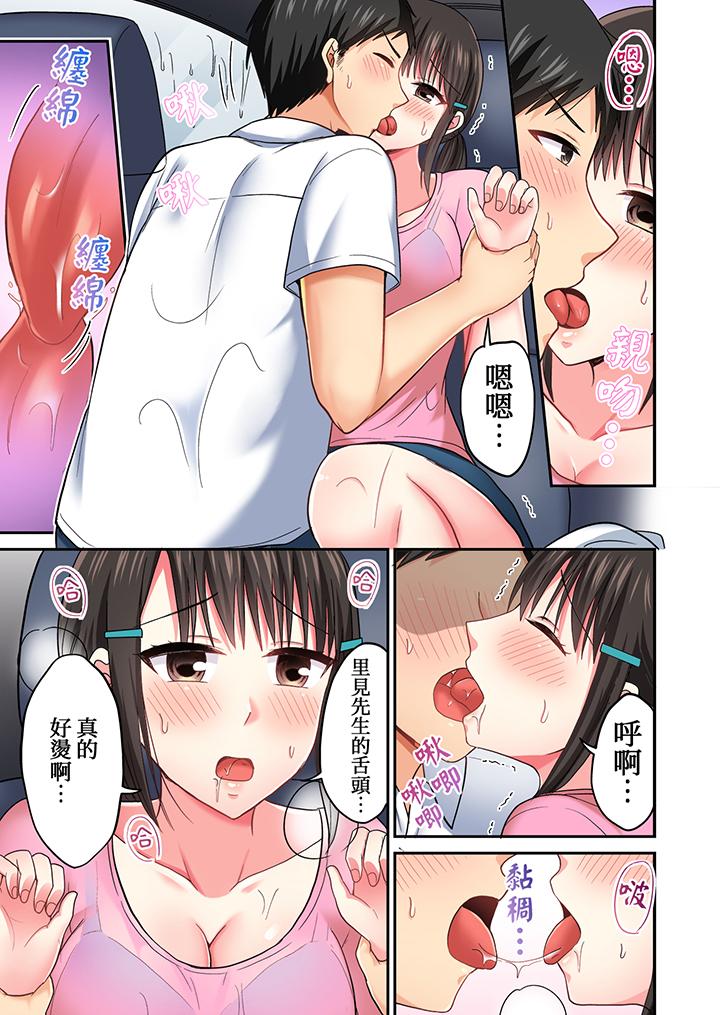 浴巾之下是真格SEX！溫泉考察中，打破常識的全力活塞運動 第30話 第2页