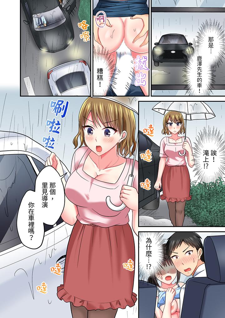 浴巾之下是真格SEX！溫泉考察中，打破常識的全力活塞運動 第30話 第13页