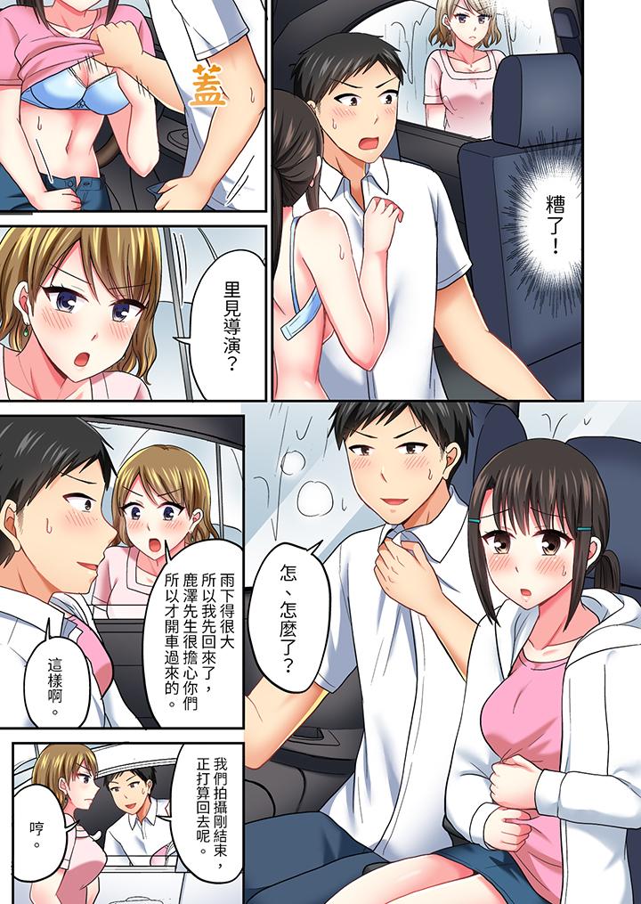 浴巾之下是真格SEX！溫泉考察中，打破常識的全力活塞運動 第31話 第2页