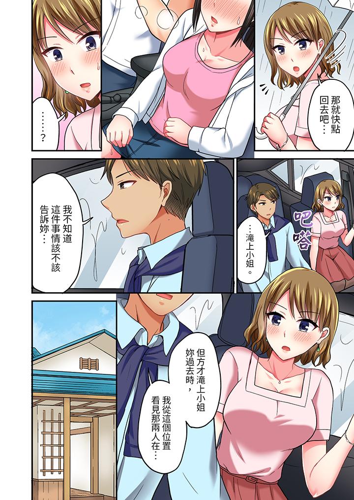 浴巾之下是真格SEX！溫泉考察中，打破常識的全力活塞運動 第31話 第3页
