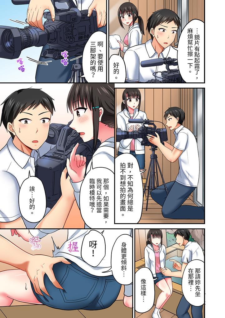 浴巾之下是真格SEX！溫泉考察中，打破常識的全力活塞運動 第31話 第6页