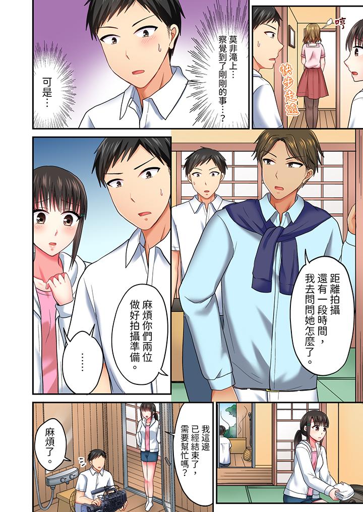 浴巾之下是真格SEX！溫泉考察中，打破常識的全力活塞運動 第31話 第5页