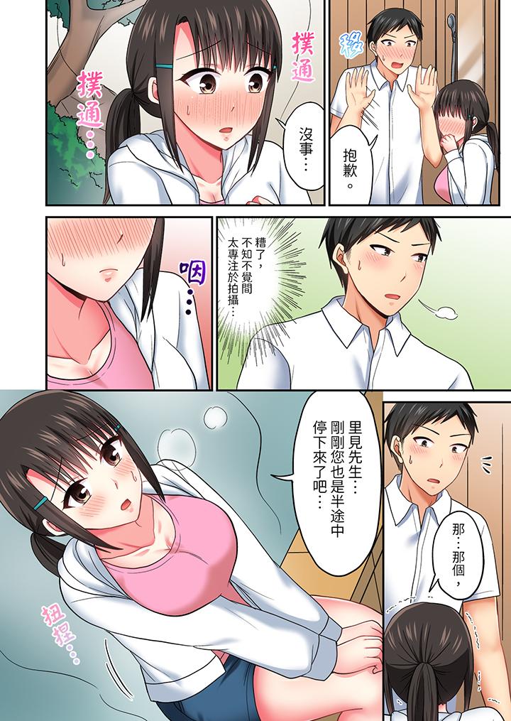 浴巾之下是真格SEX！溫泉考察中，打破常識的全力活塞運動 第31話 第7页