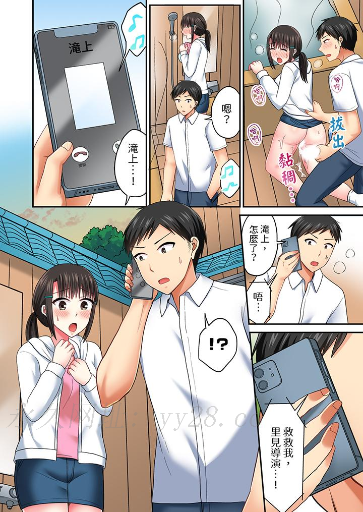 浴巾之下是真格SEX！溫泉考察中，打破常識的全力活塞運動 第32話 第13页