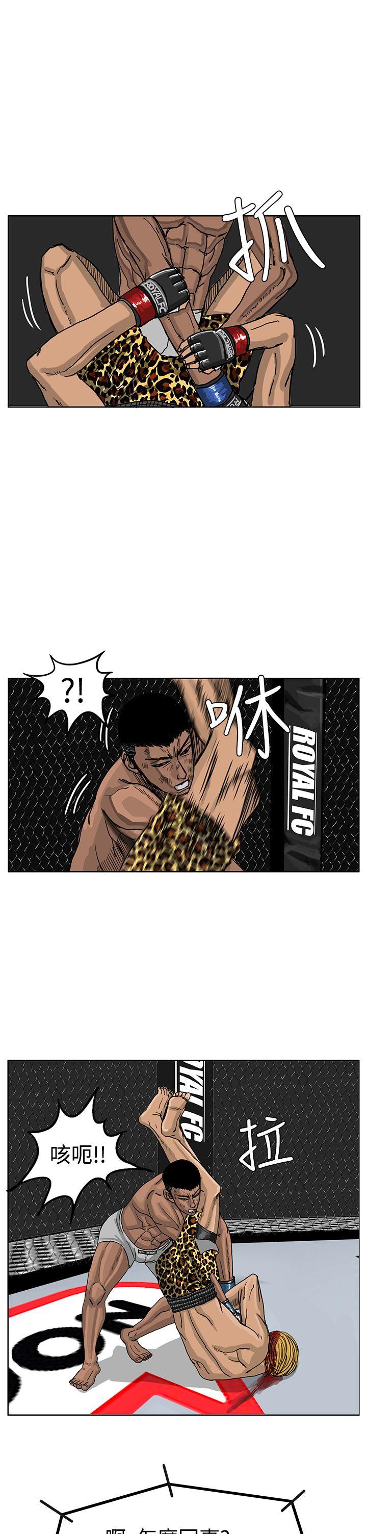 RUN 第40話 第6页