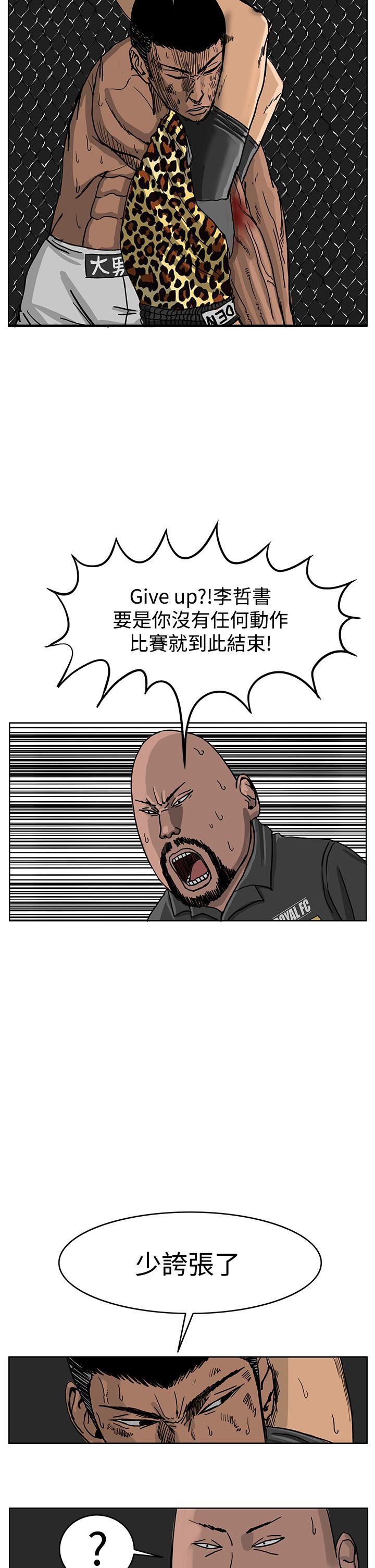 RUN 第40話 第12页
