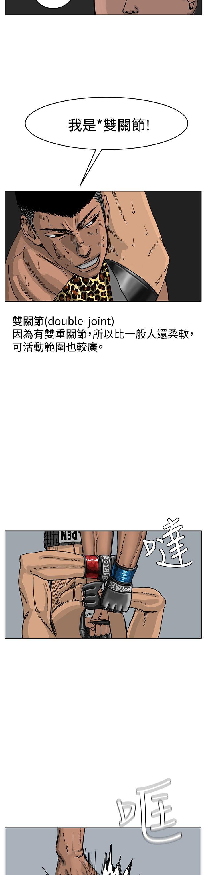 RUN 第40話 第13页