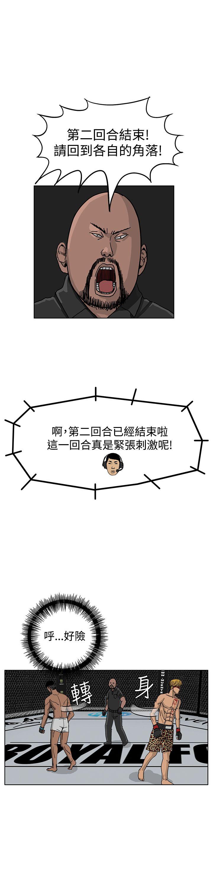 RUN 第40話 第19页