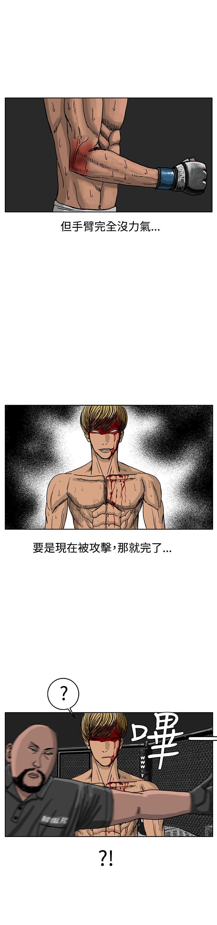 RUN 第40話 第18页