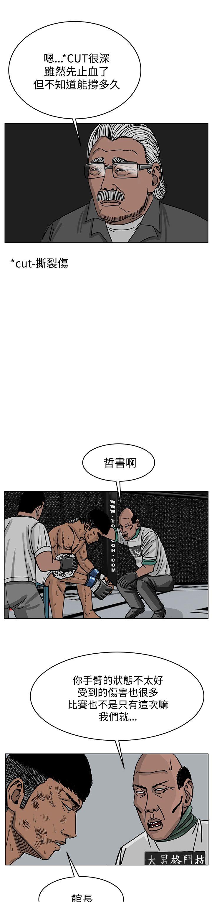 RUN 第40話 第23页