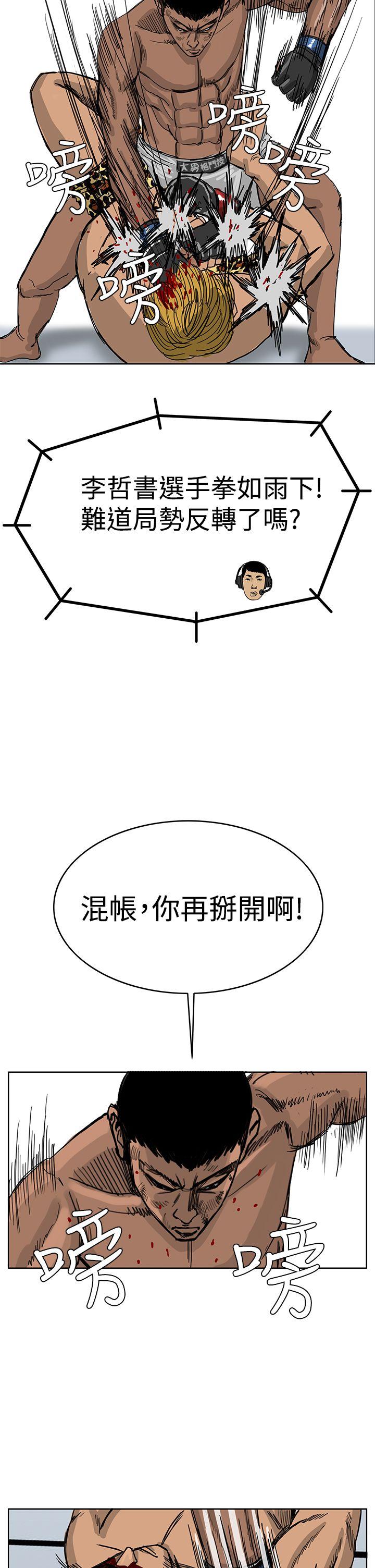 RUN 第40話 第4页