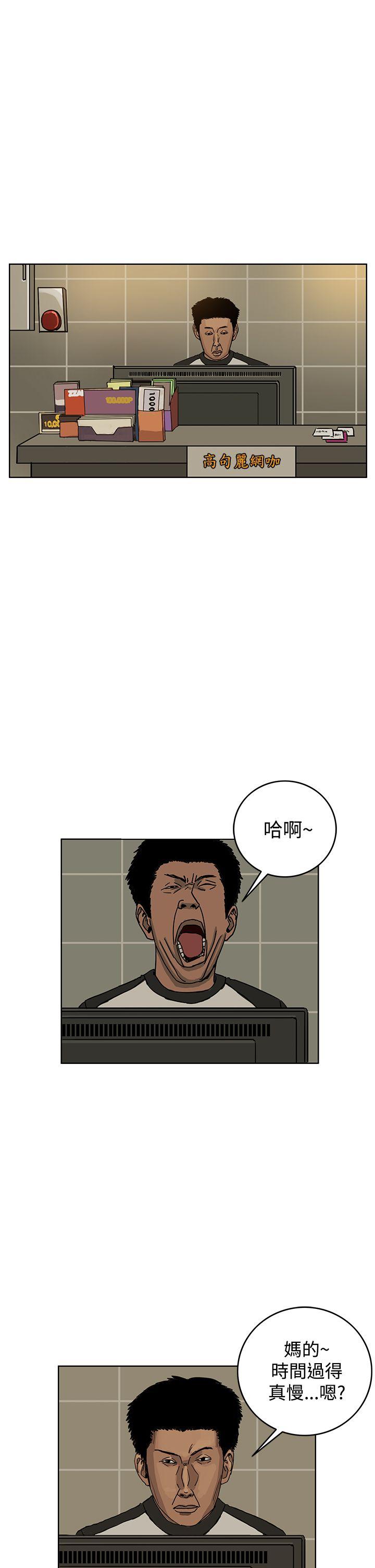 RUN 第40話 第31页