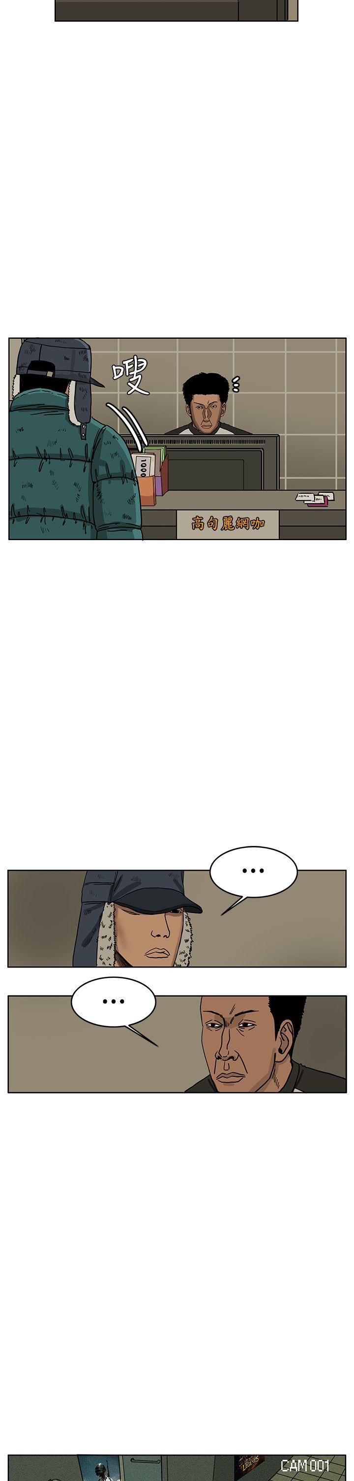 RUN 第40話 第32页
