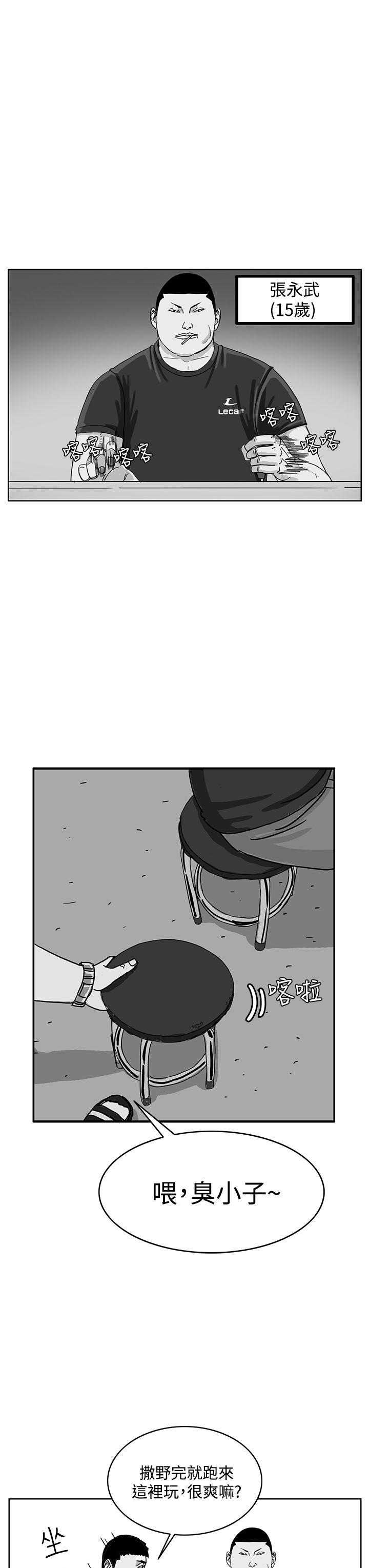 RUN 第41話 第3页