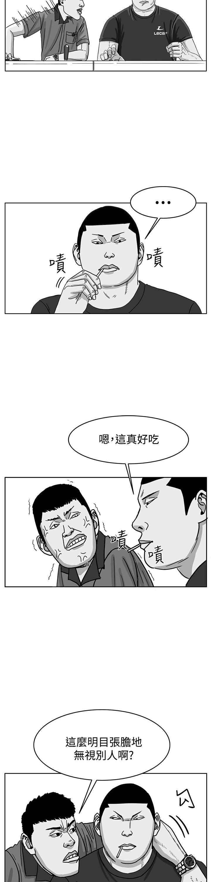 RUN 第41話 第4页