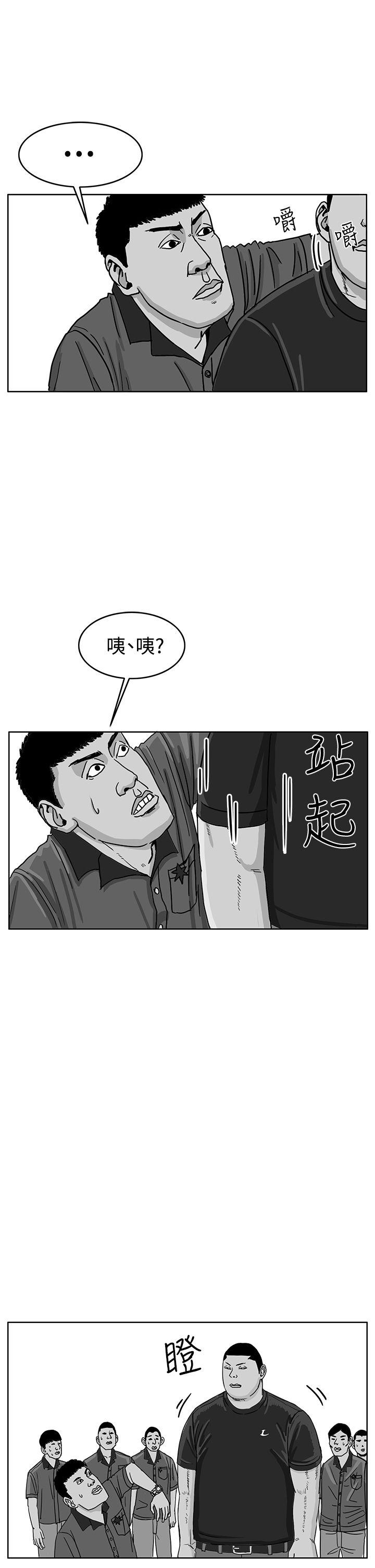RUN 第41話 第7页