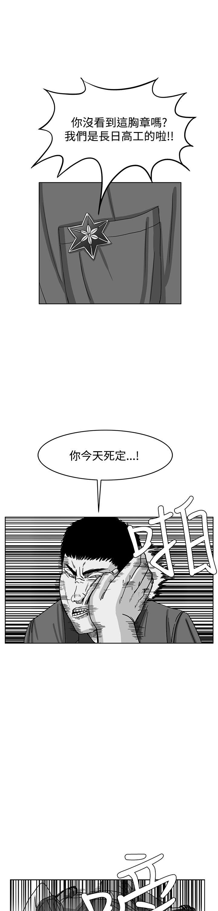 RUN 第41話 第11页