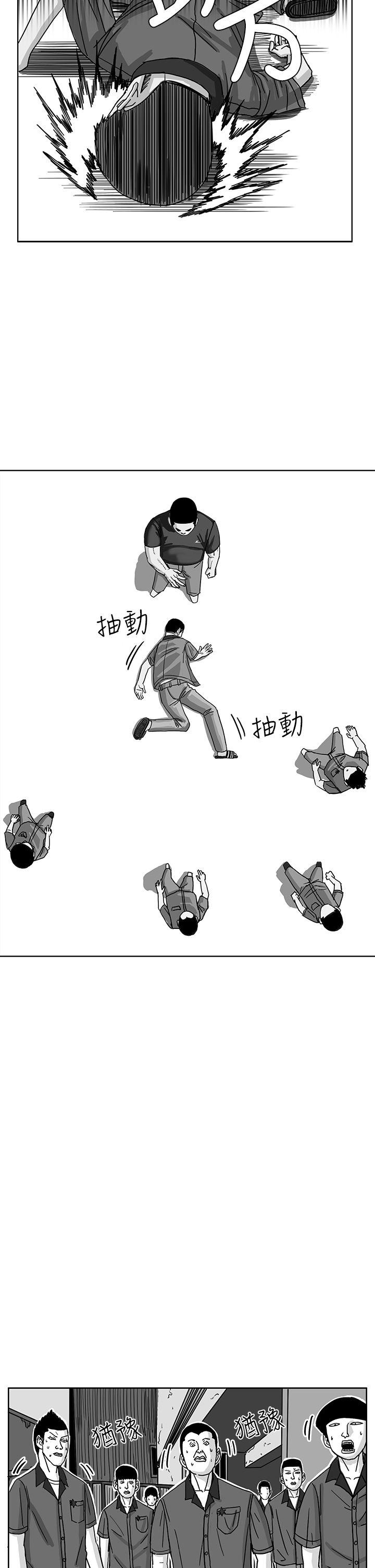 RUN 第41話 第12页