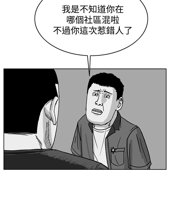 RUN 第41話 第10页