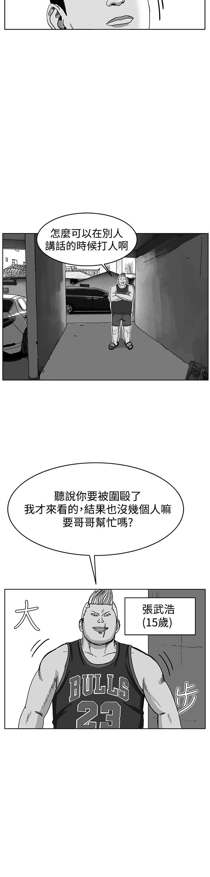 RUN 第41話 第14页