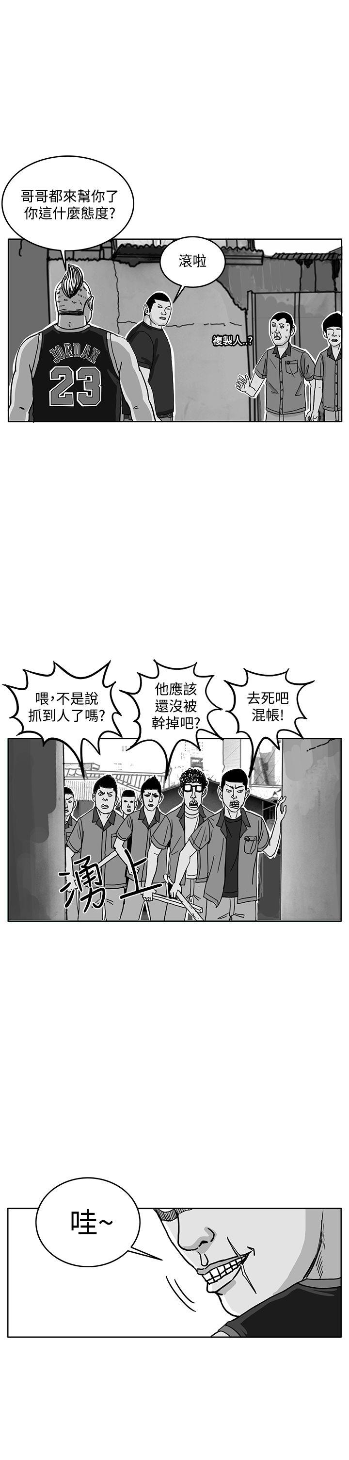 RUN 第41話 第16页