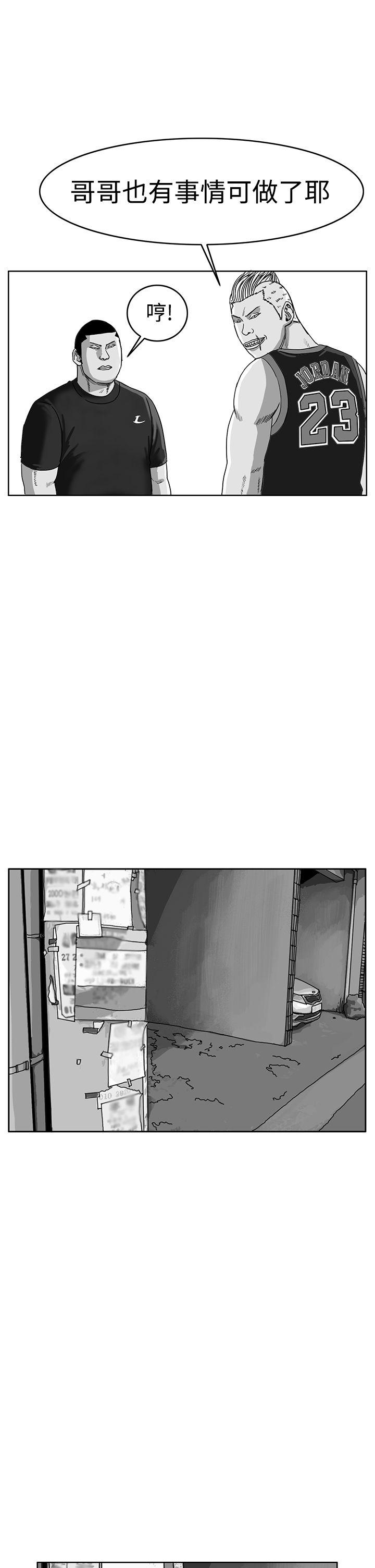 RUN 第41話 第17页