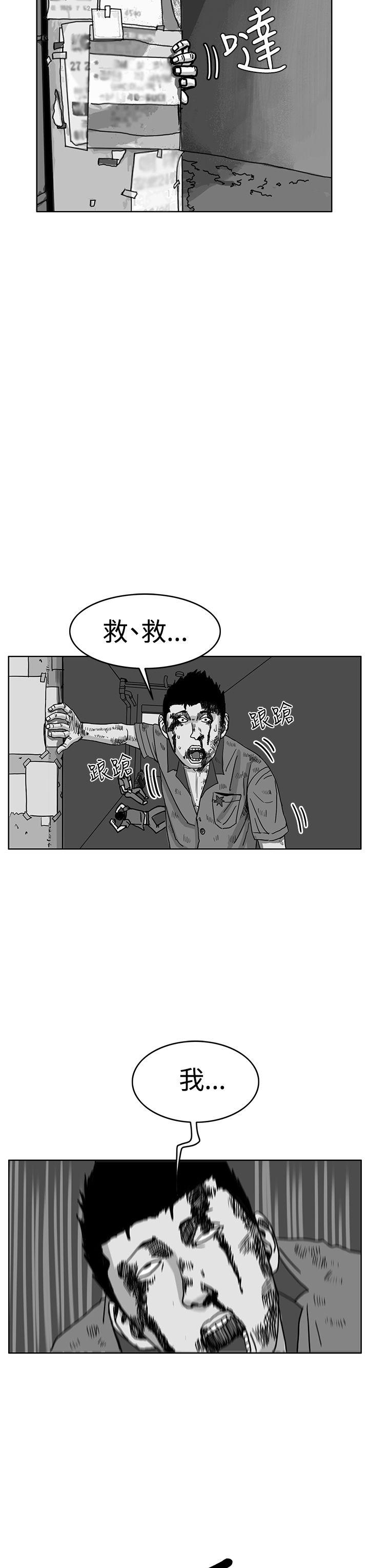 RUN 第41話 第18页