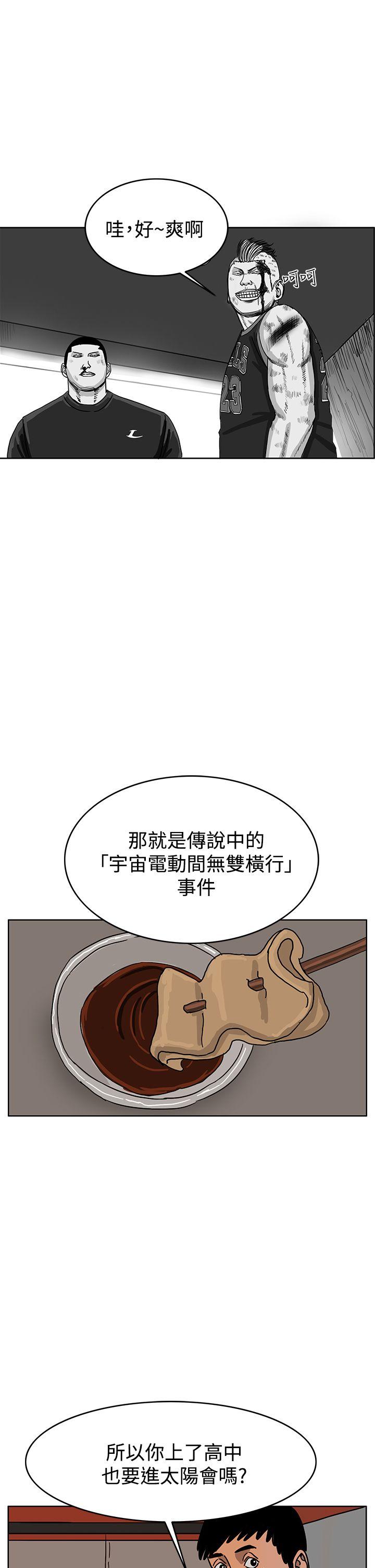 RUN 第41話 第21页