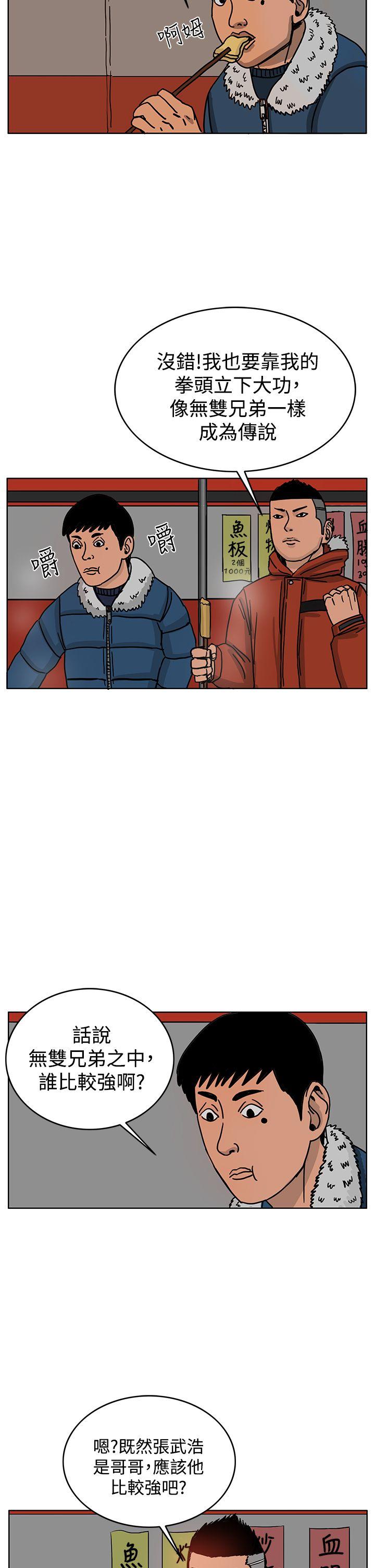 RUN 第41話 第22页