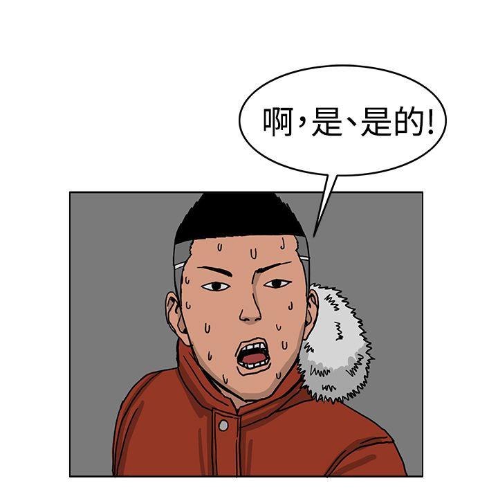 RUN 第41話 第25页