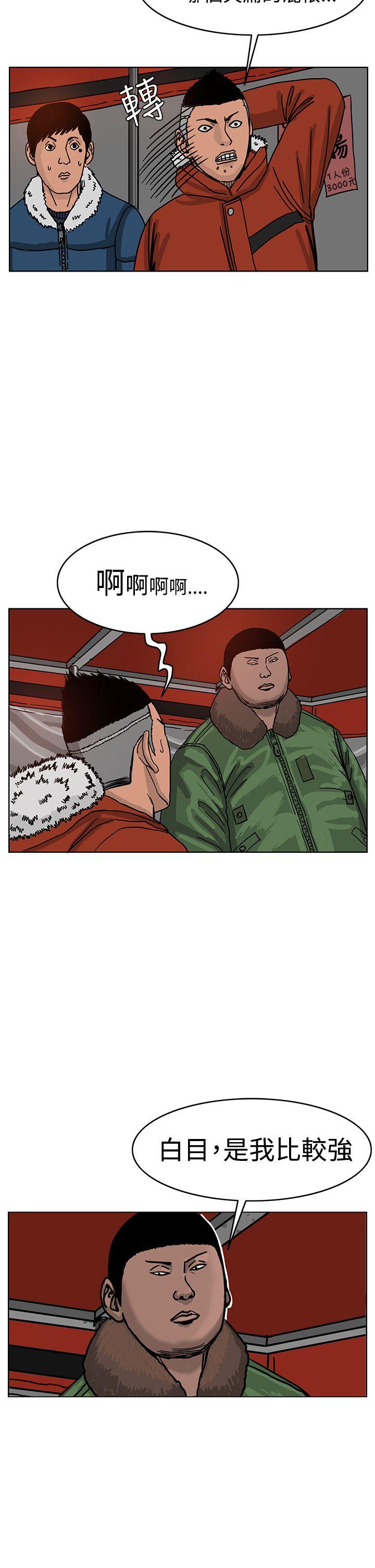 RUN 第41話 第24页