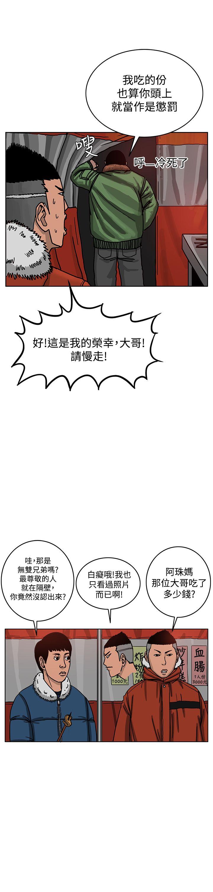RUN 第41話 第26页