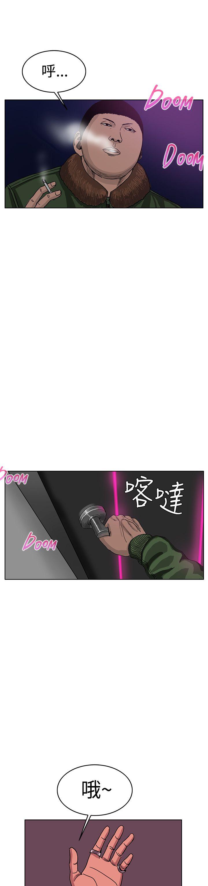 RUN 第41話 第28页
