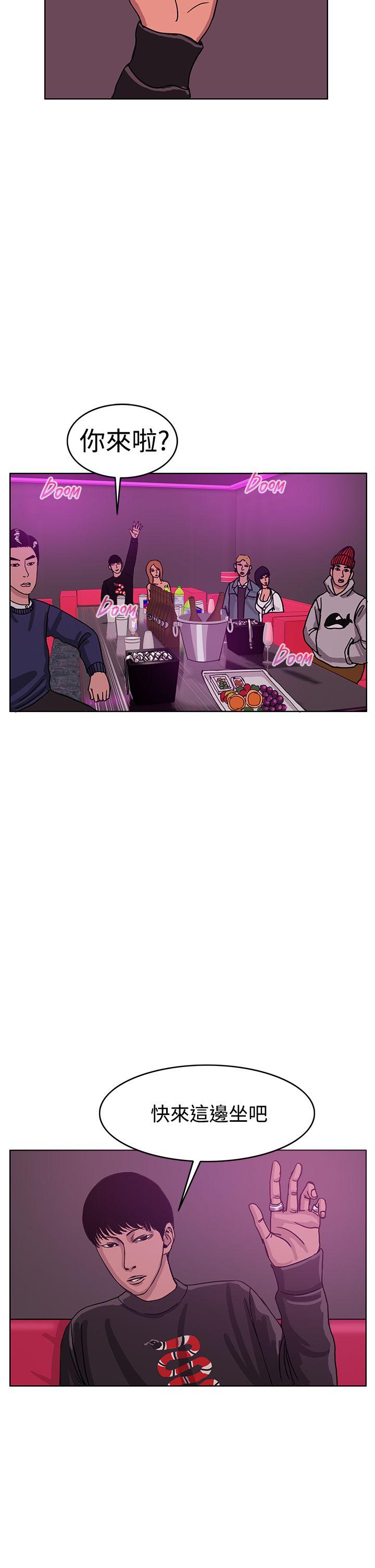 RUN 第41話 第29页