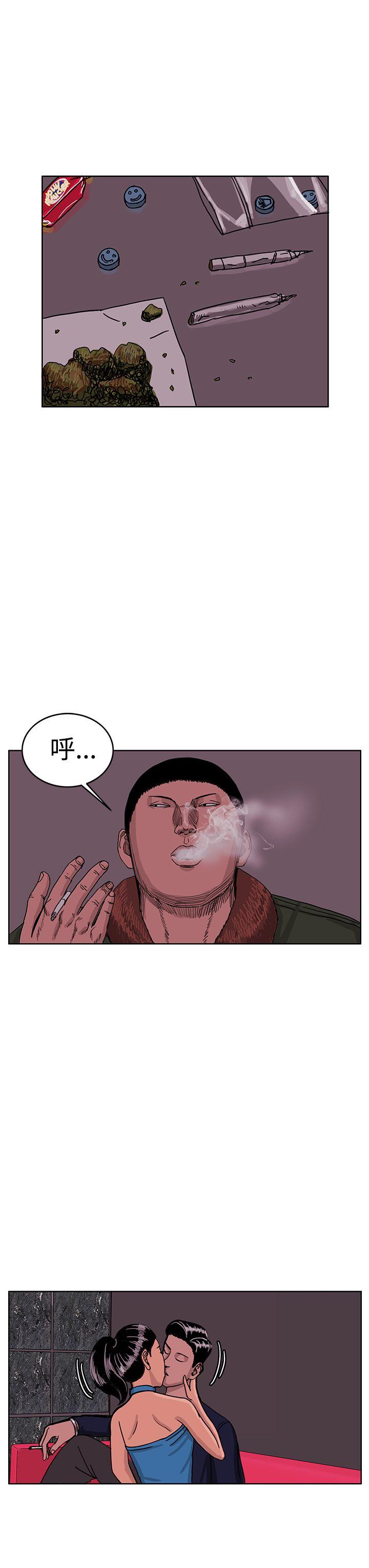 RUN 第42話 第3页