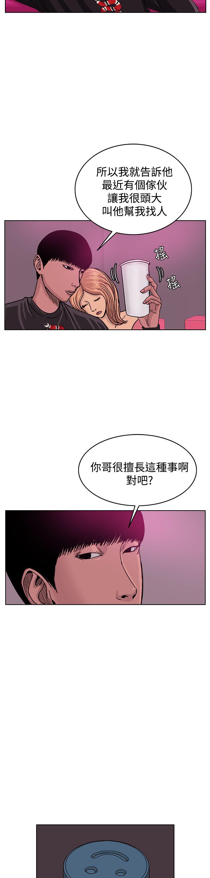 RUN 第42話 第6页