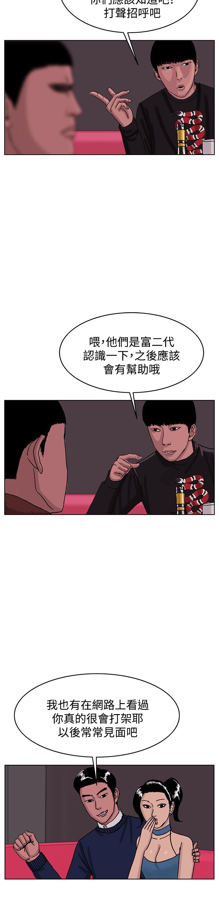 RUN 第42話 第8页