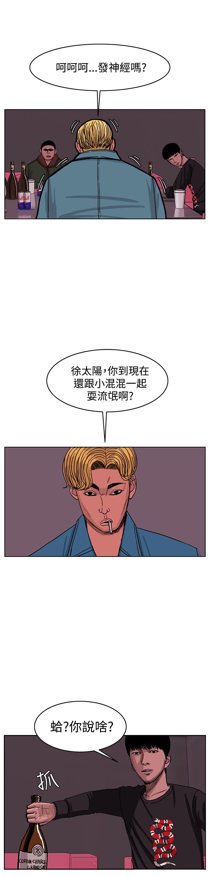 RUN 第42話 第10页
