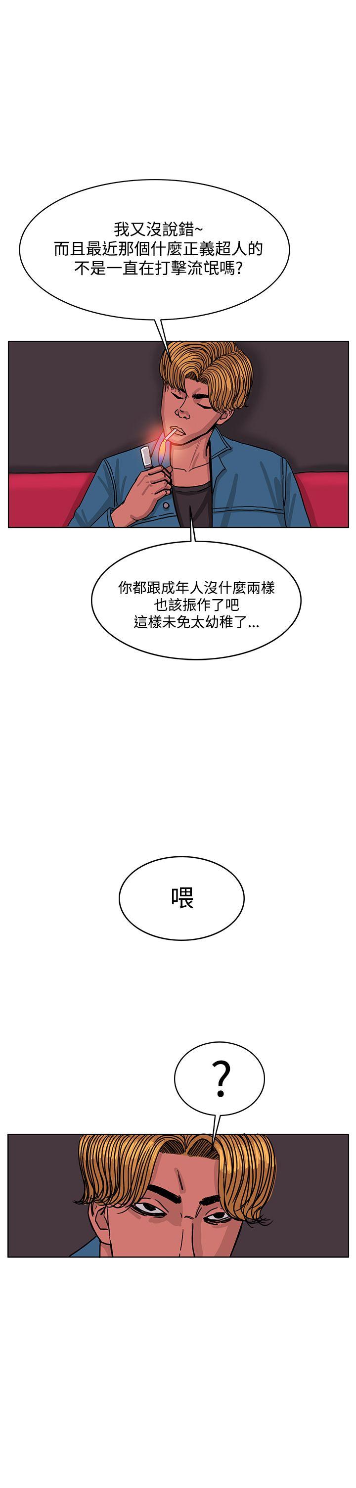 RUN 第42話 第11页