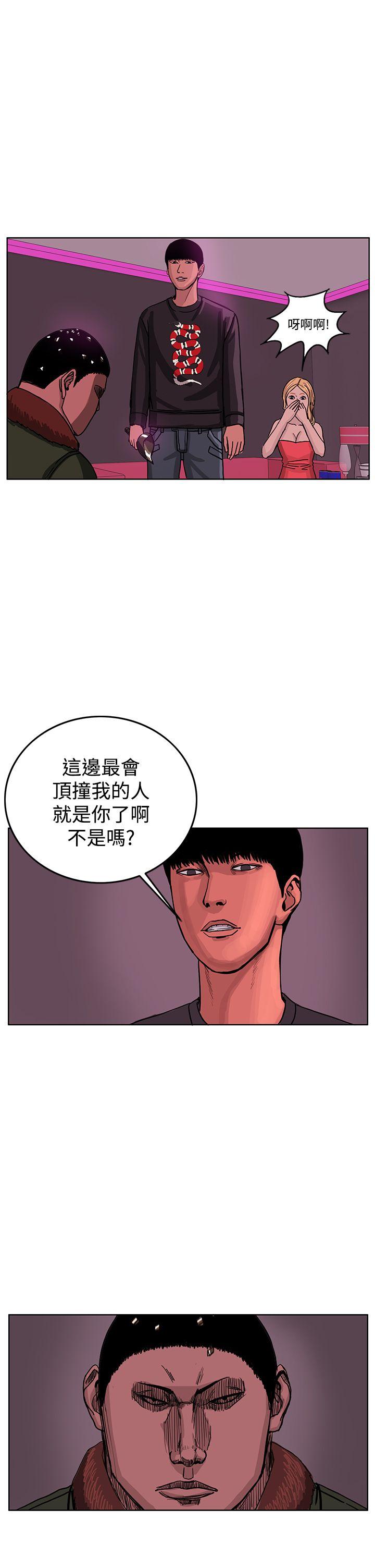 RUN 第42話 第15页