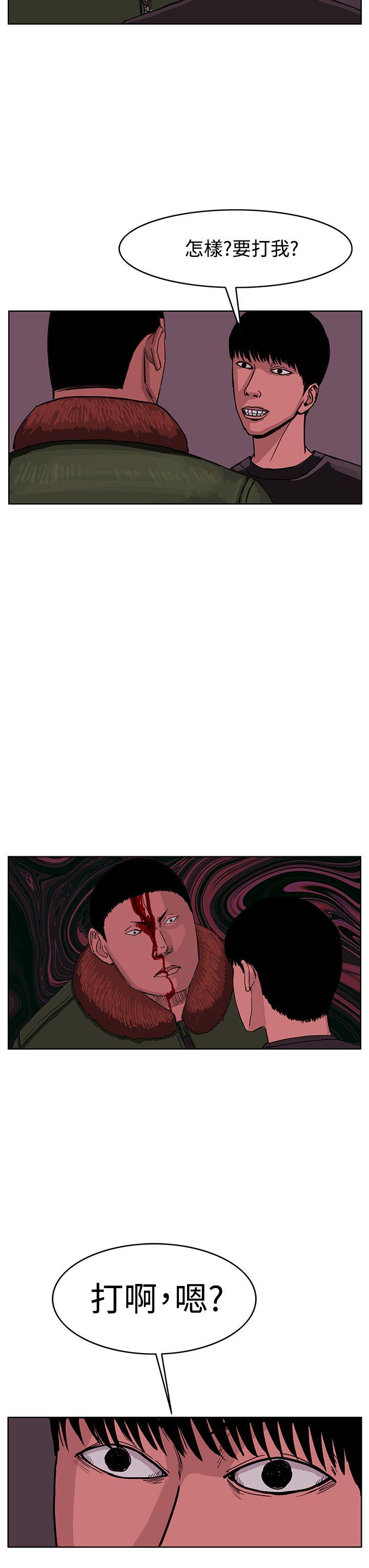 RUN 第42話 第17页
