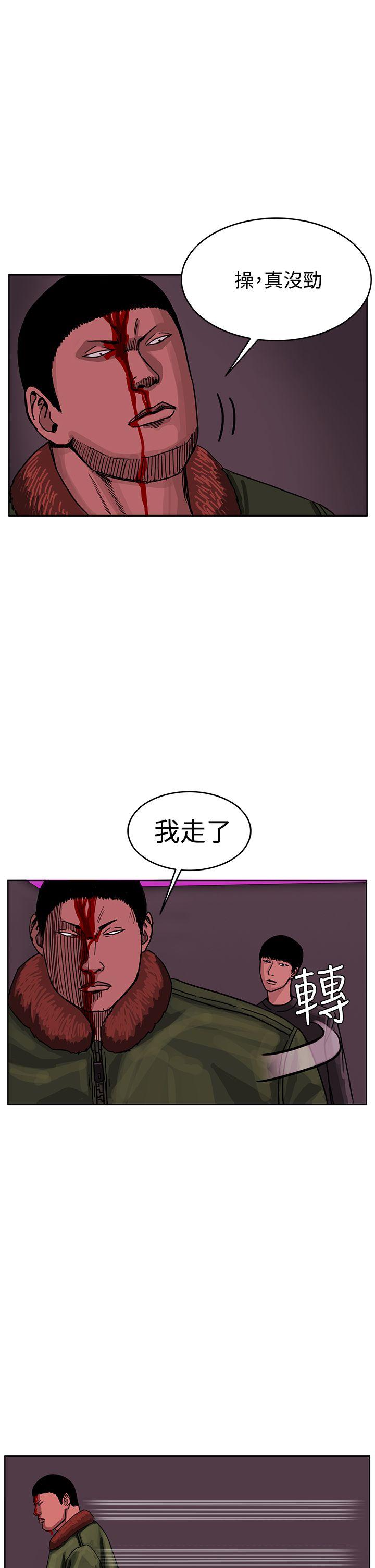 RUN 第42話 第18页