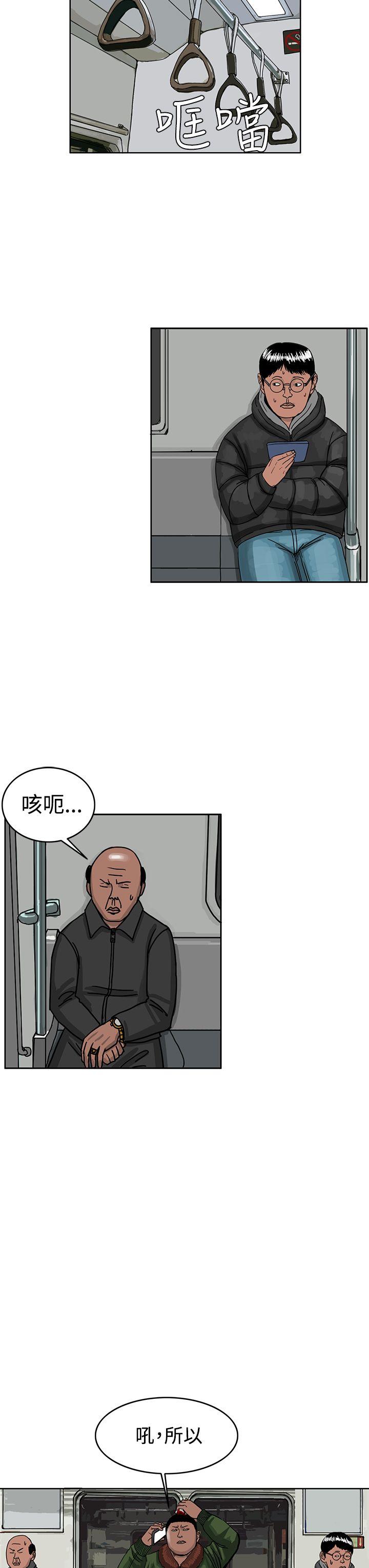 RUN 第42話 第22页